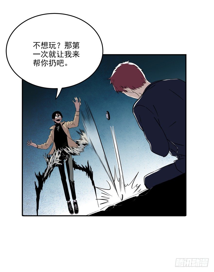 食愿者 - 019-真心话还是大冒险(1/2) - 7