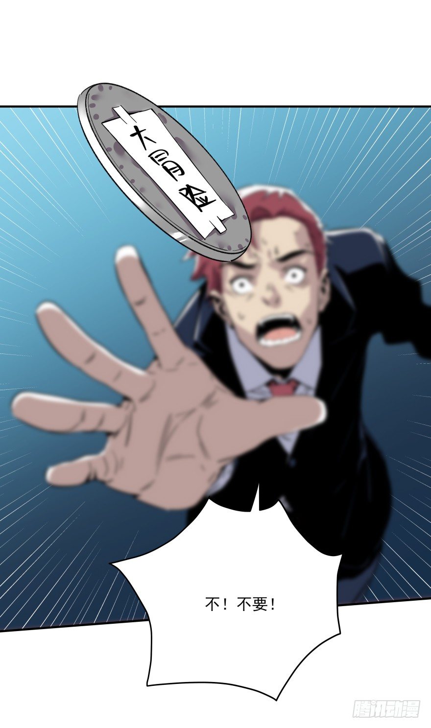 食愿者 - 019-真心话还是大冒险(1/2) - 8