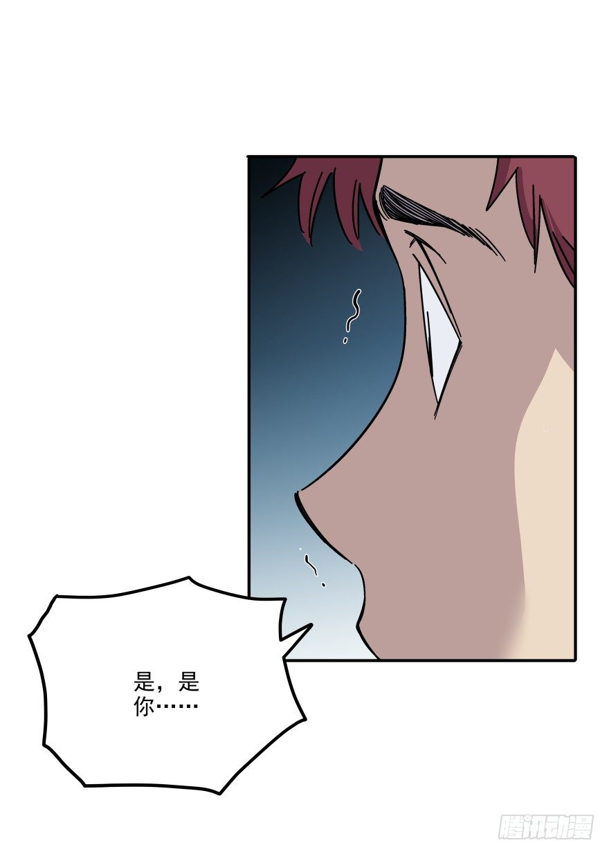 食愿者 - 019-真心话还是大冒险(1/2) - 7