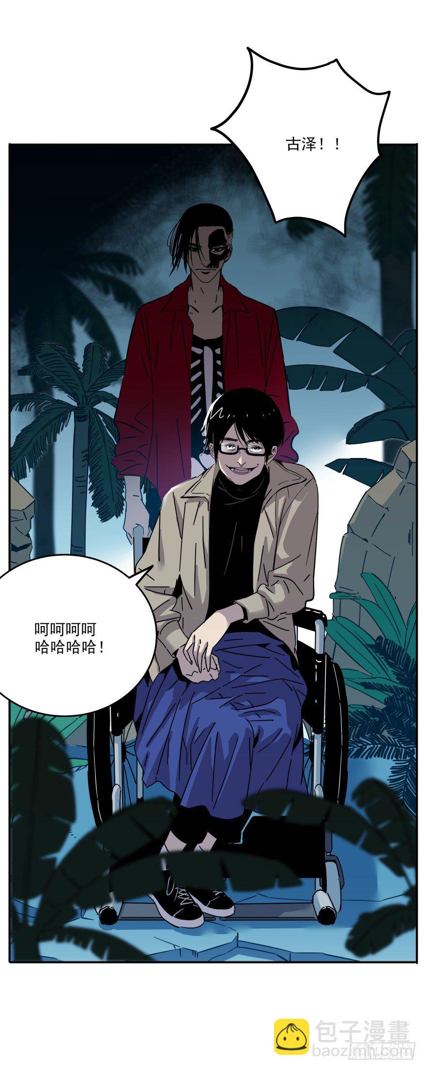 食愿者 - 019-真心话还是大冒险(1/2) - 8