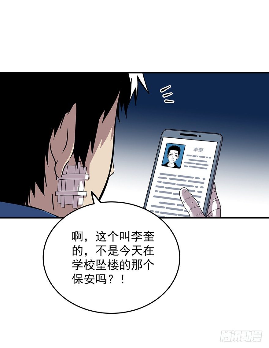 食愿者 - 021-干预者(1/2) - 2