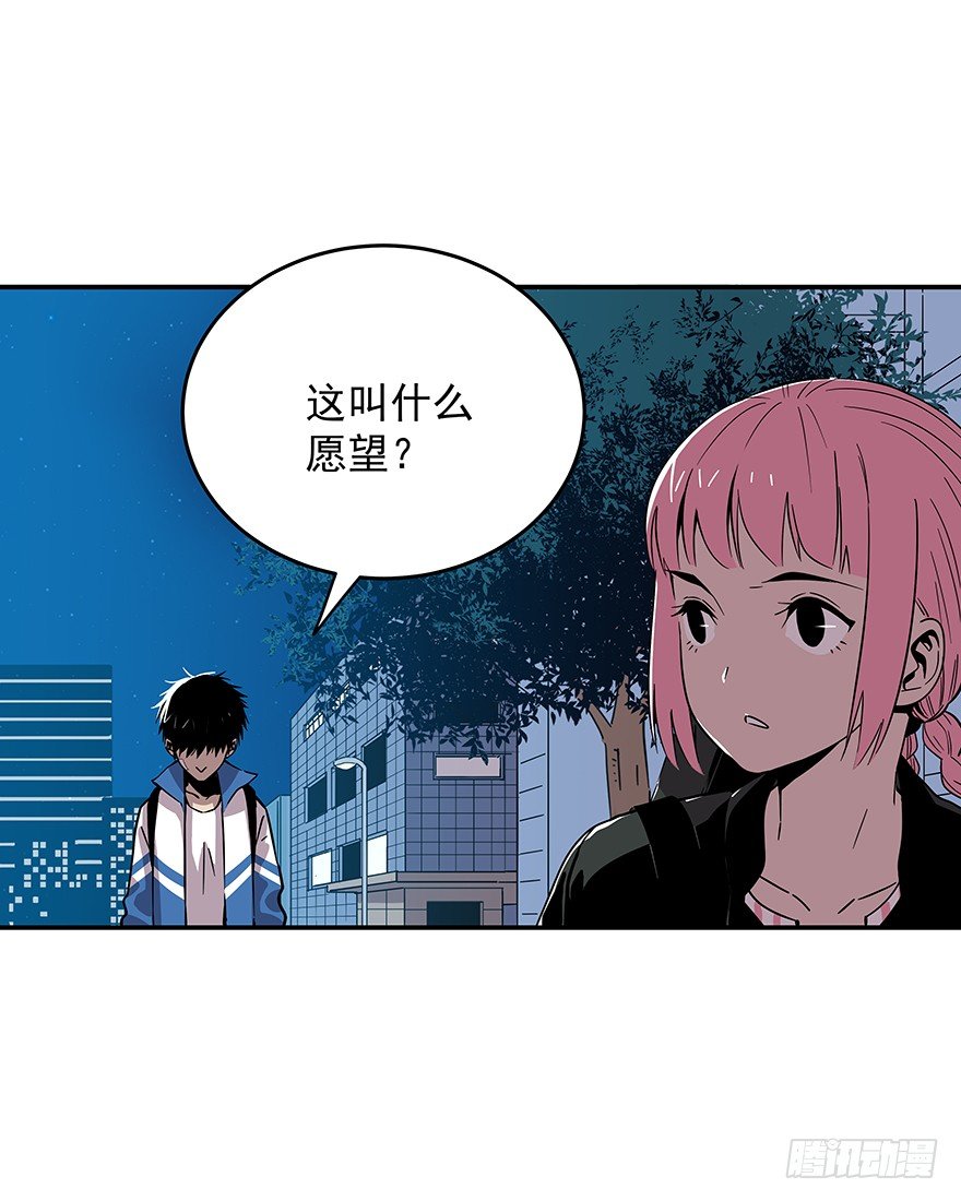 食愿者 - 021-干预者(1/2) - 5