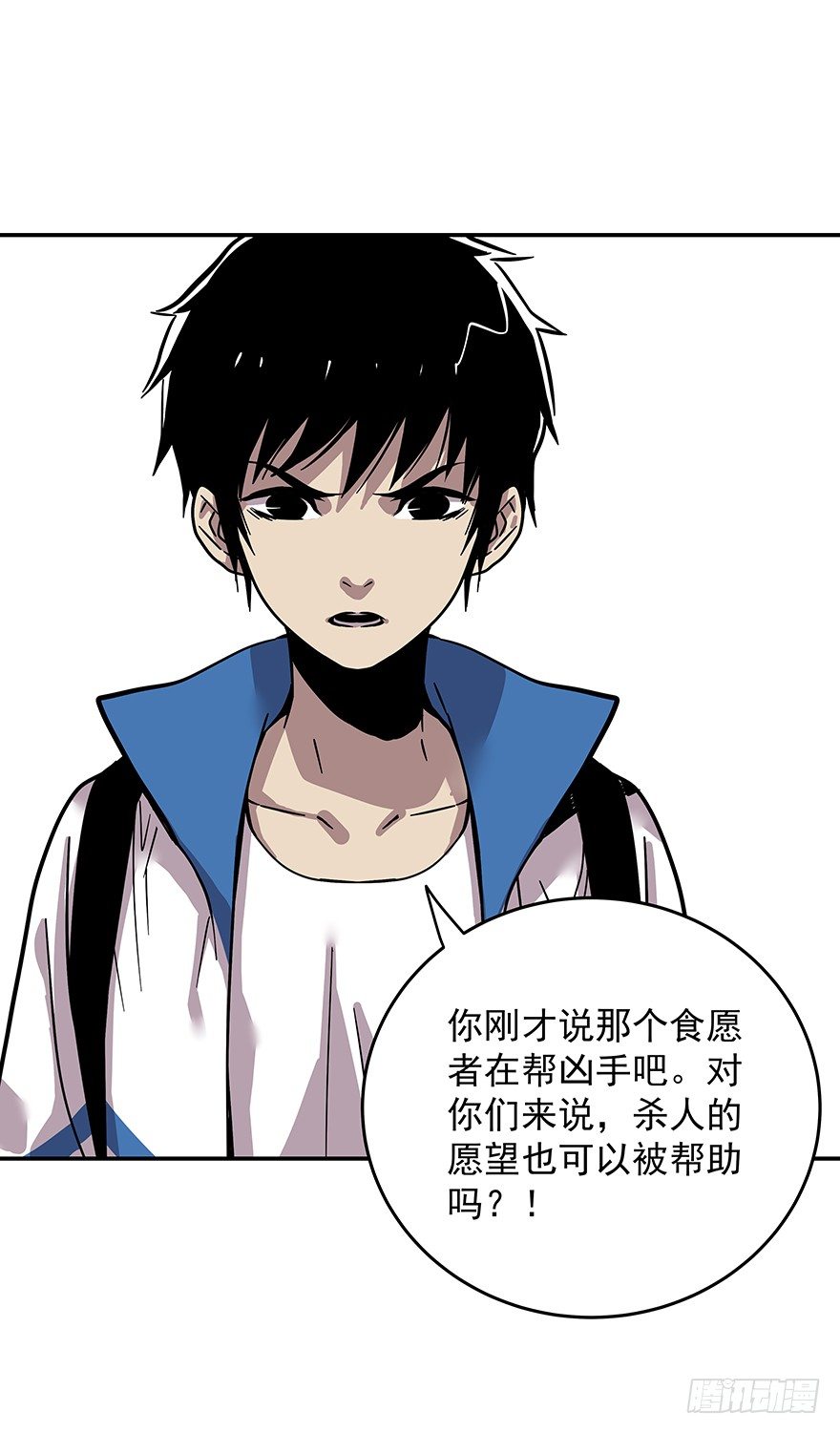 食愿者 - 021-干预者(1/2) - 6