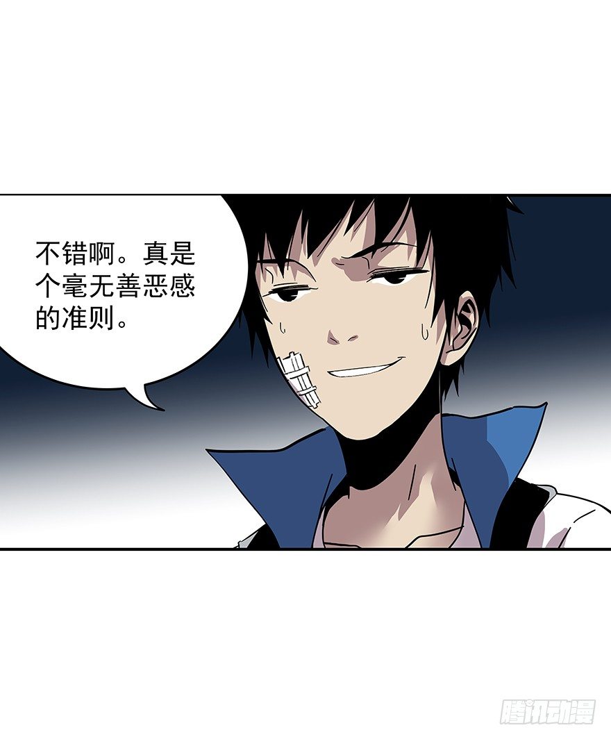 食愿者 - 021-干预者(1/2) - 6