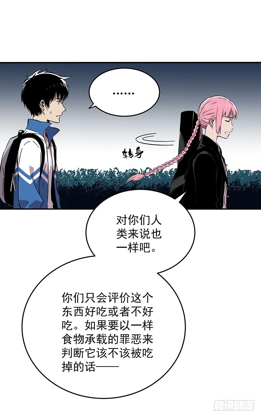 食愿者 - 021-干预者(1/2) - 1