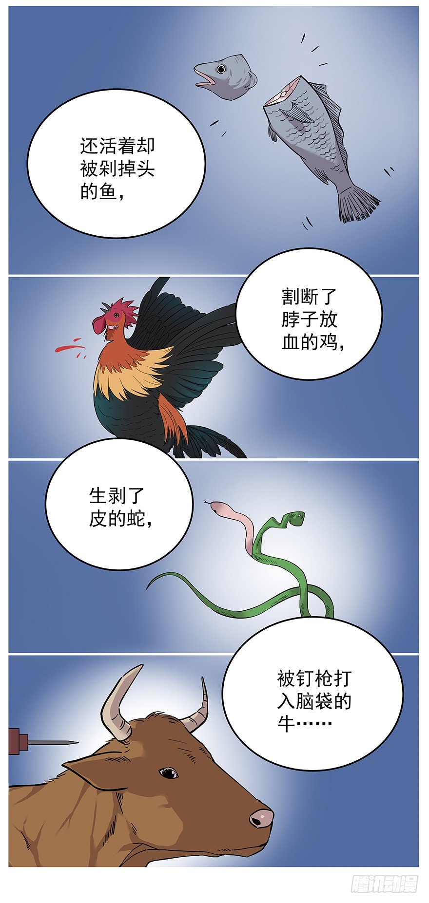 食愿者 - 021-干预者(1/2) - 2