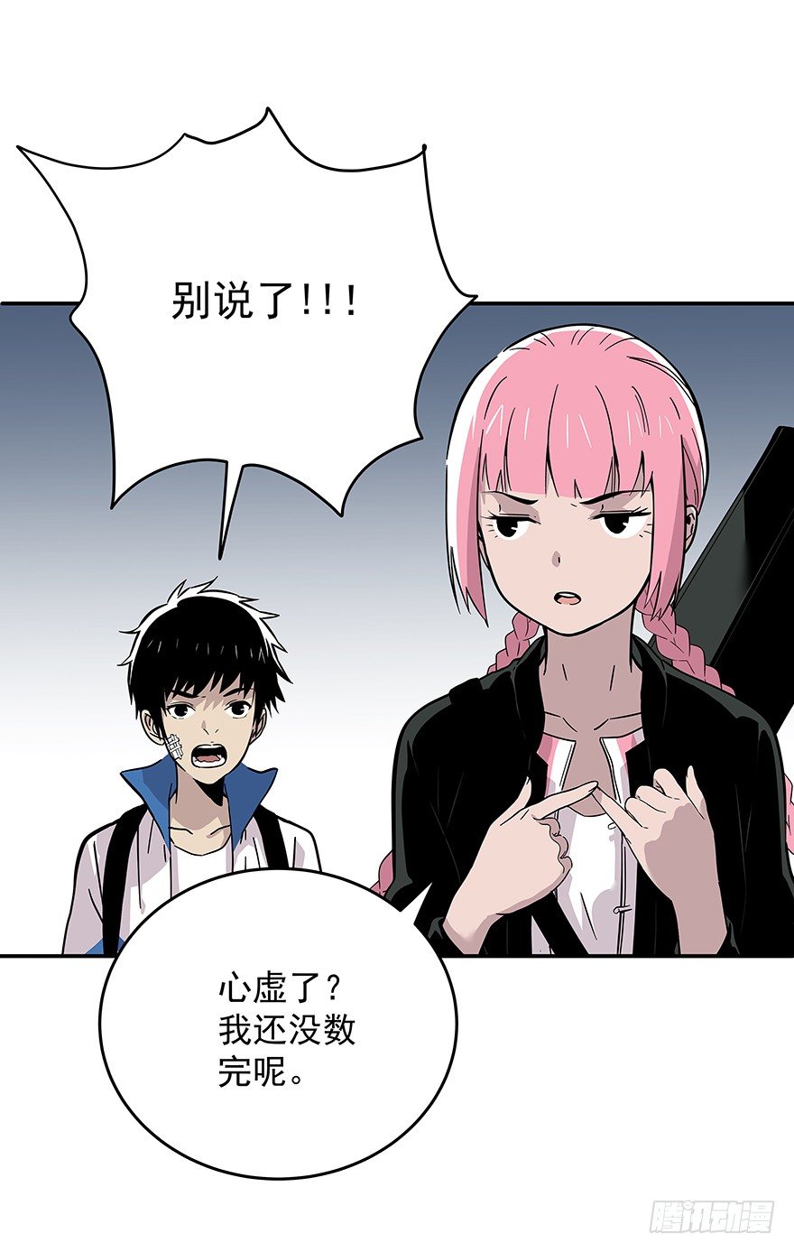 食愿者 - 021-干预者(1/2) - 3