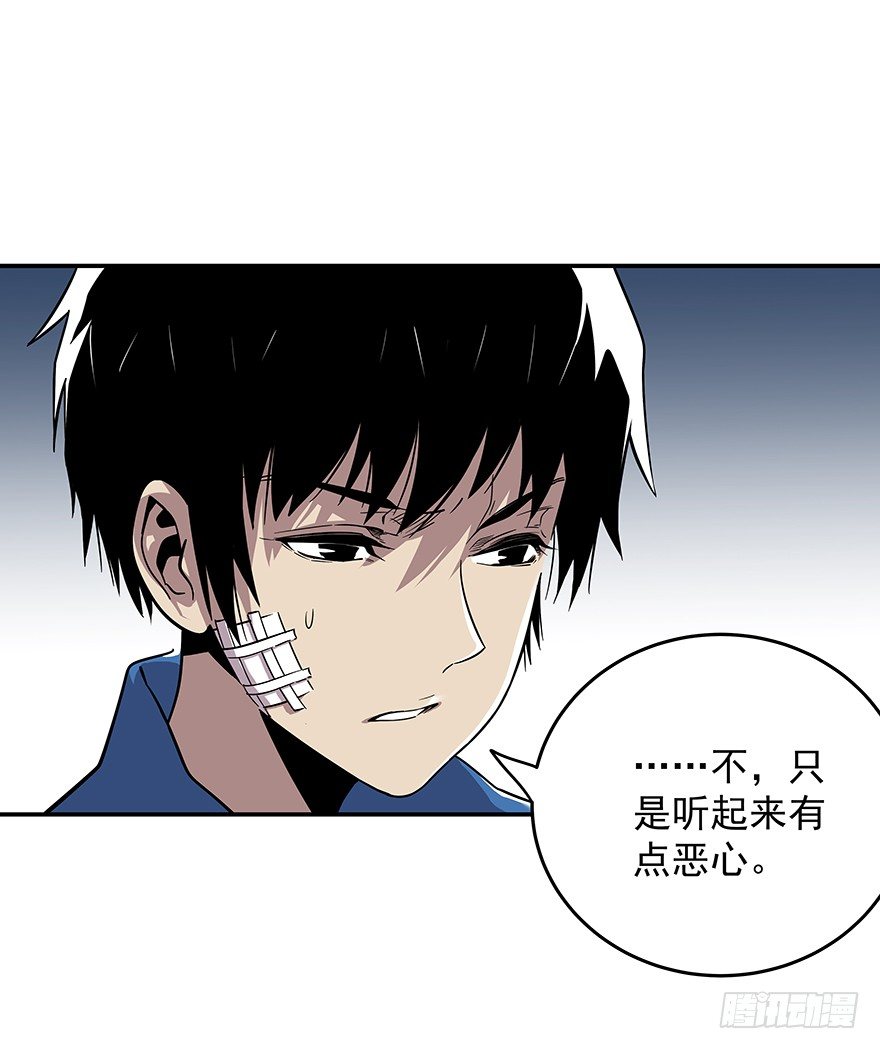 食愿者 - 021-干预者(1/2) - 4