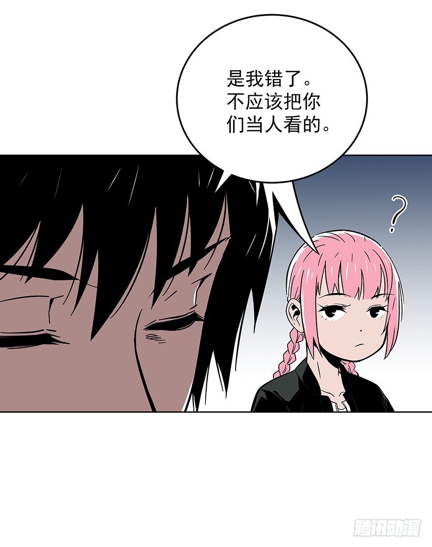 食愿者 - 021-干预者(1/2) - 6