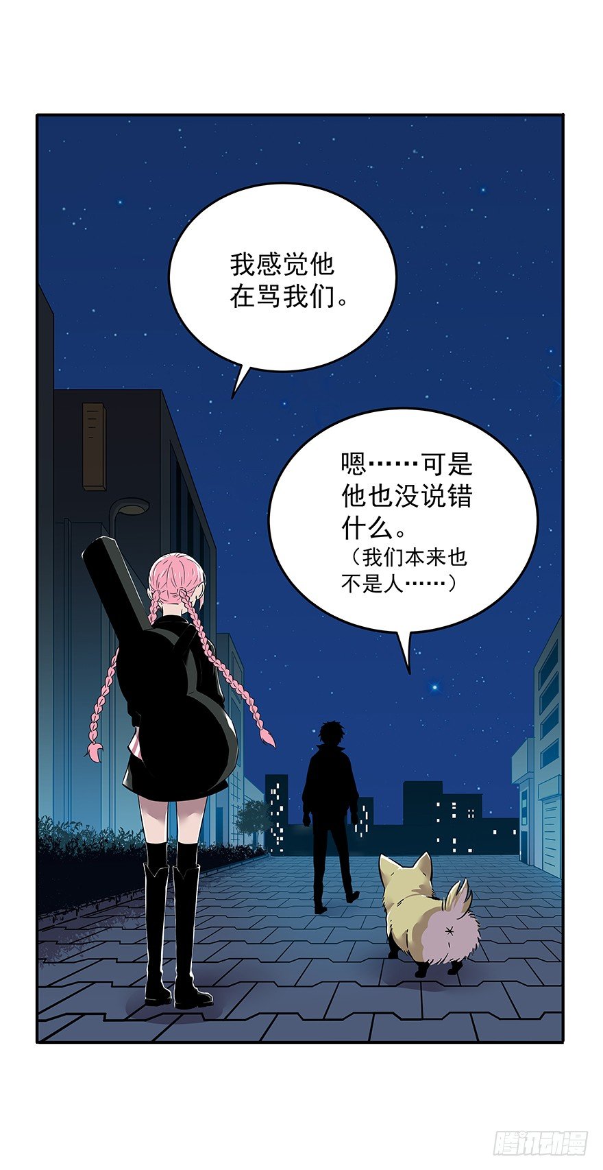 食愿者 - 021-干预者(1/2) - 7