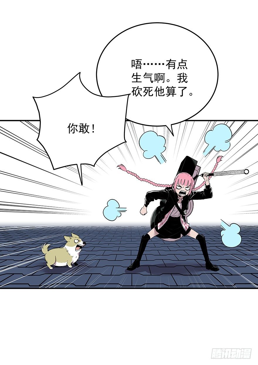 食愿者 - 021-干预者(1/2) - 8