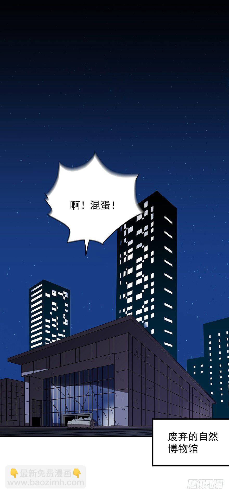 食愿者 - 021-干预者(1/2) - 2