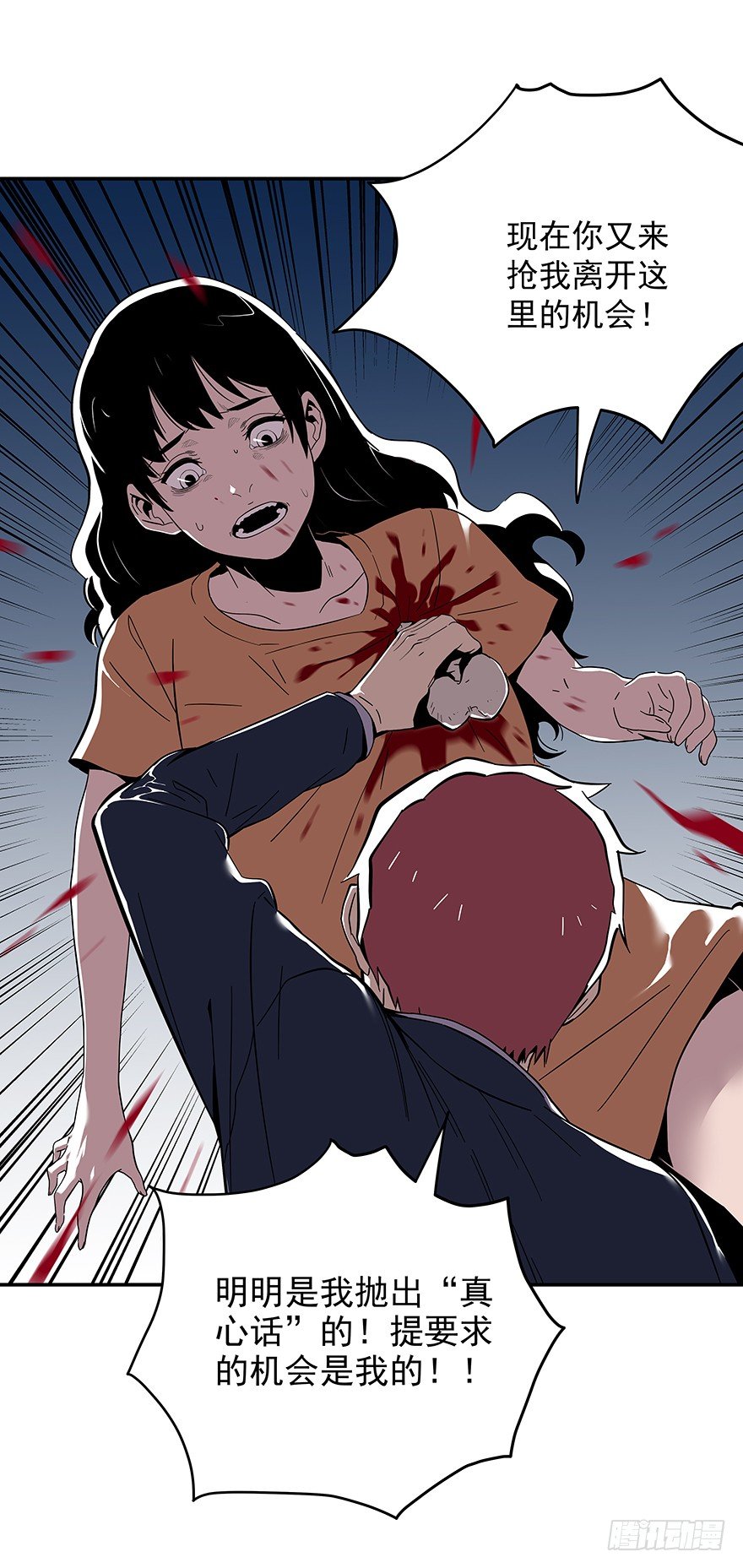 食愿者 - 021-干预者(1/2) - 6