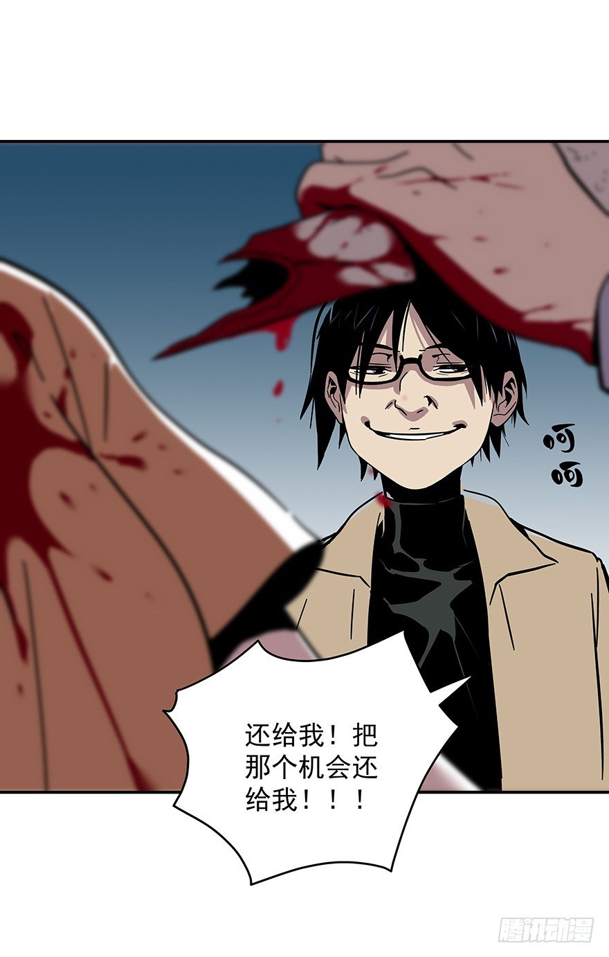 食愿者 - 021-干预者(1/2) - 7