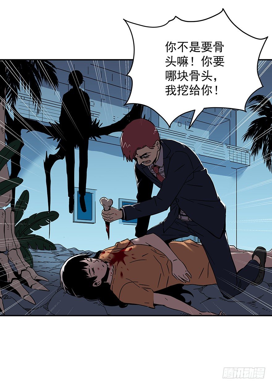 食愿者 - 021-干预者(1/2) - 5