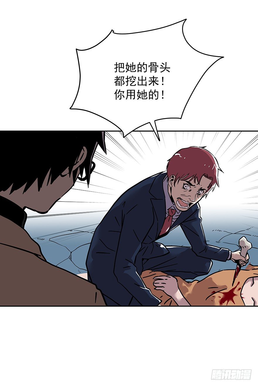 食愿者 - 021-干预者(1/2) - 6