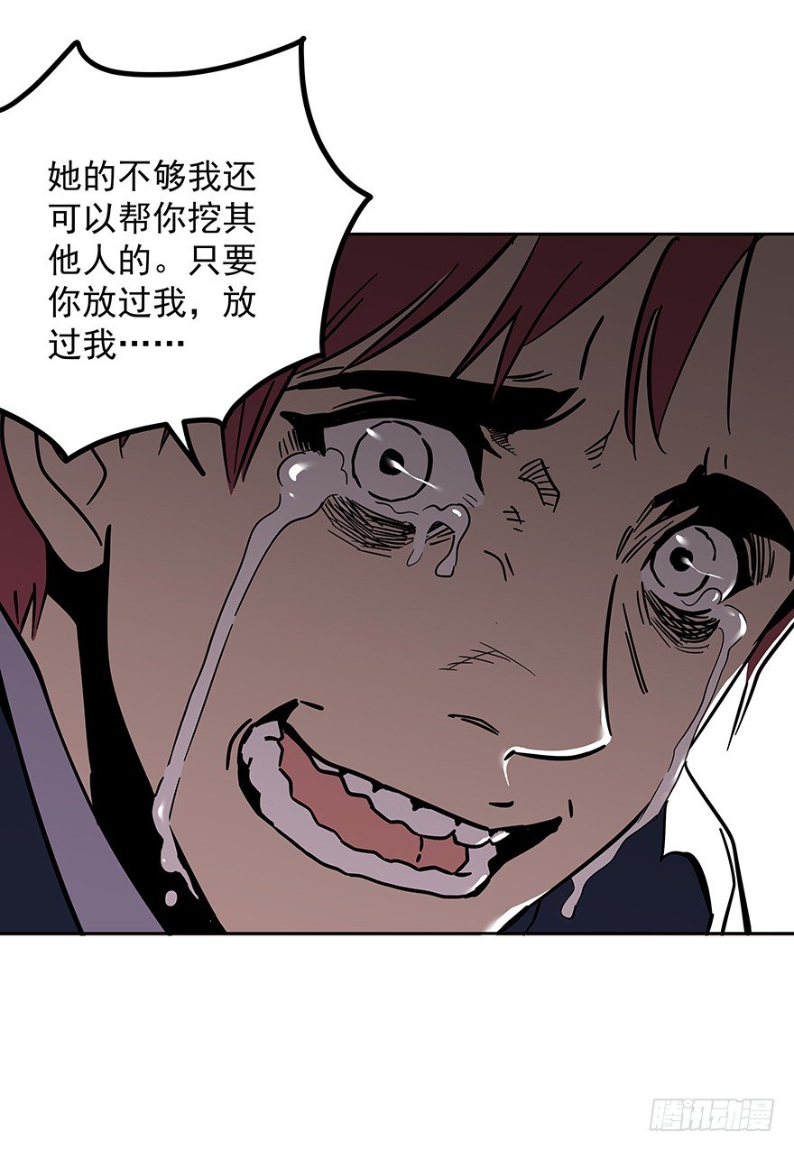 食愿者 - 021-干预者(1/2) - 7