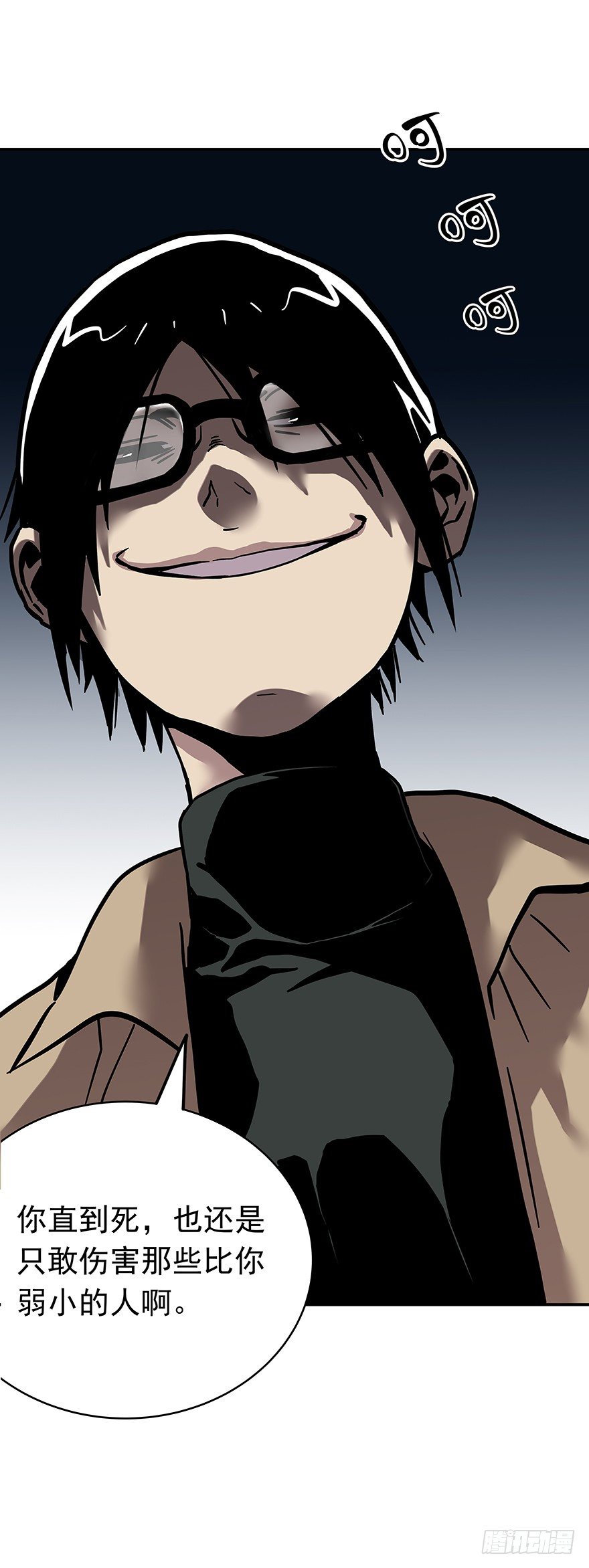 食愿者 - 021-干预者(1/2) - 8