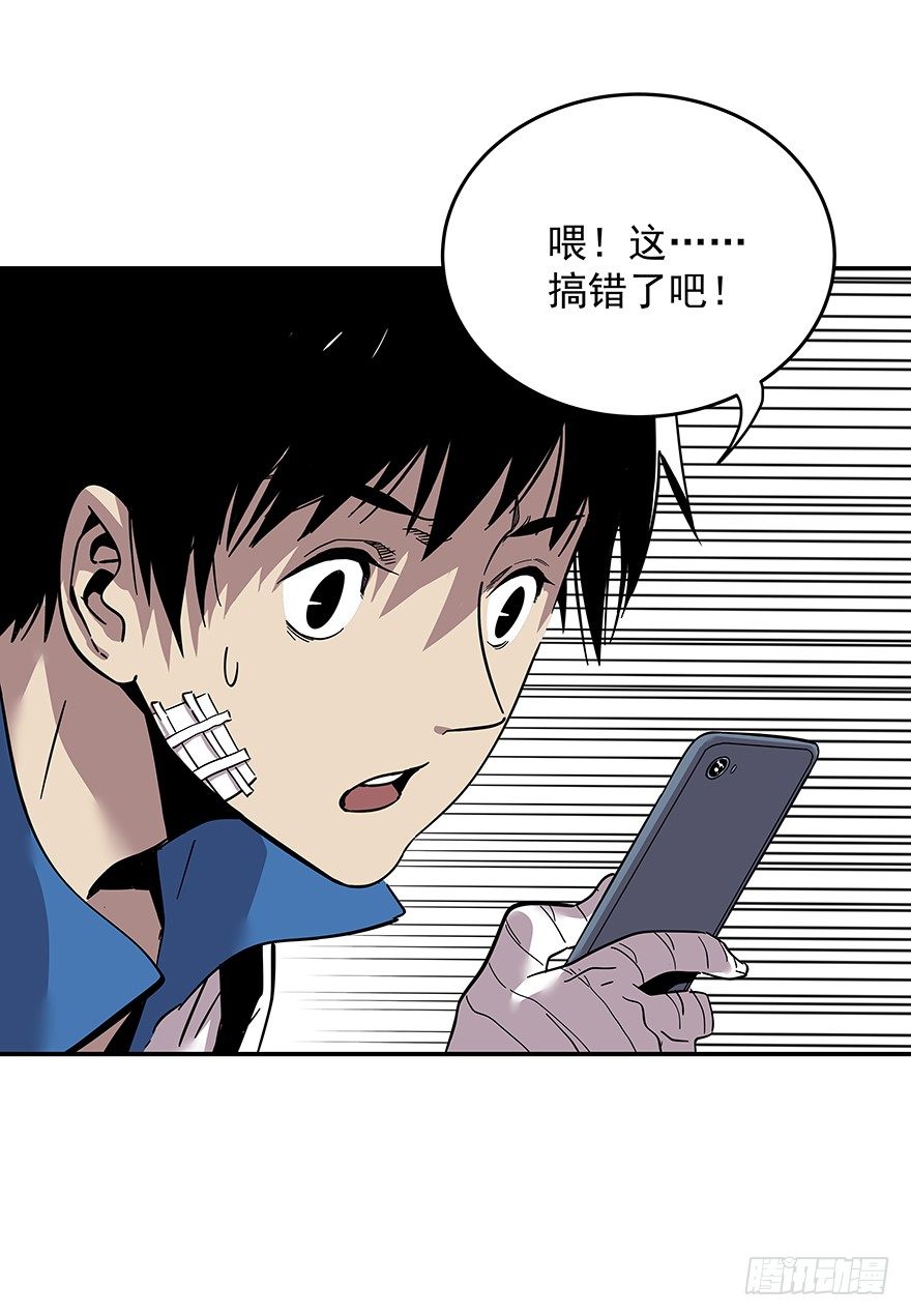 食愿者 - 021-干预者(1/2) - 6