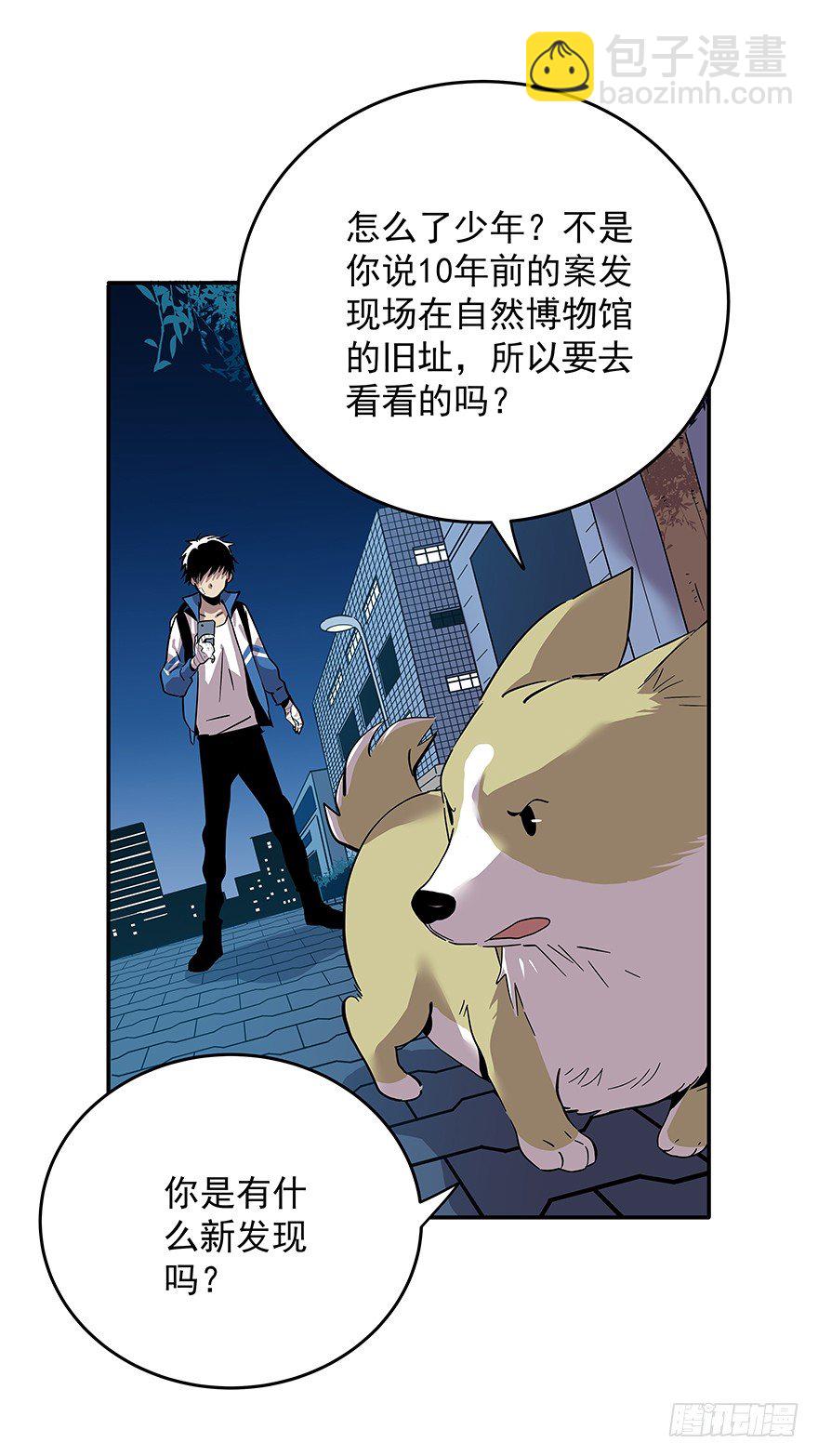 食愿者 - 021-干预者(1/2) - 7