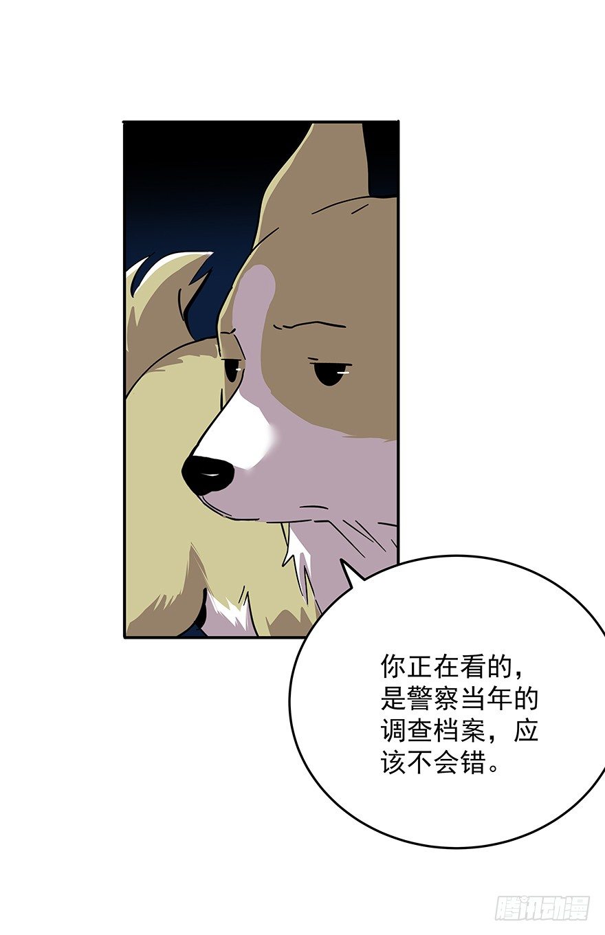 食愿者 - 021-干预者(1/2) - 1