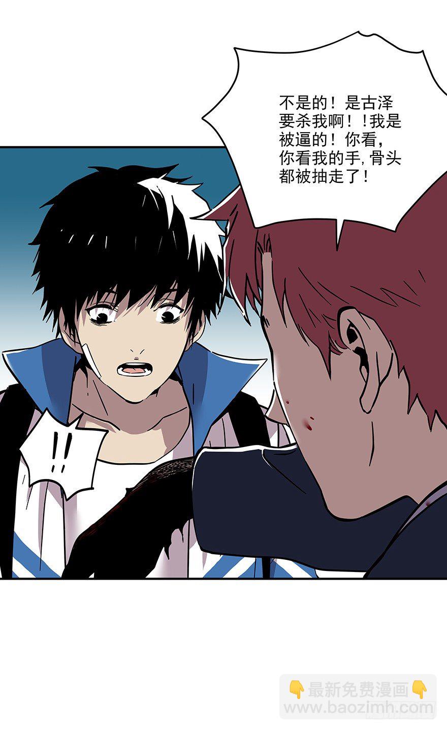 食愿者 - 022-食愿者“剔骨手” - 3