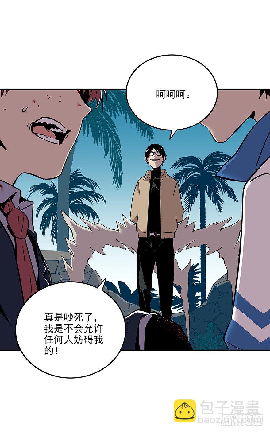 食愿者 - 022-食愿者“剔骨手” - 4