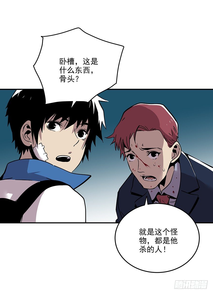 食愿者 - 022-食愿者“剔骨手” - 5