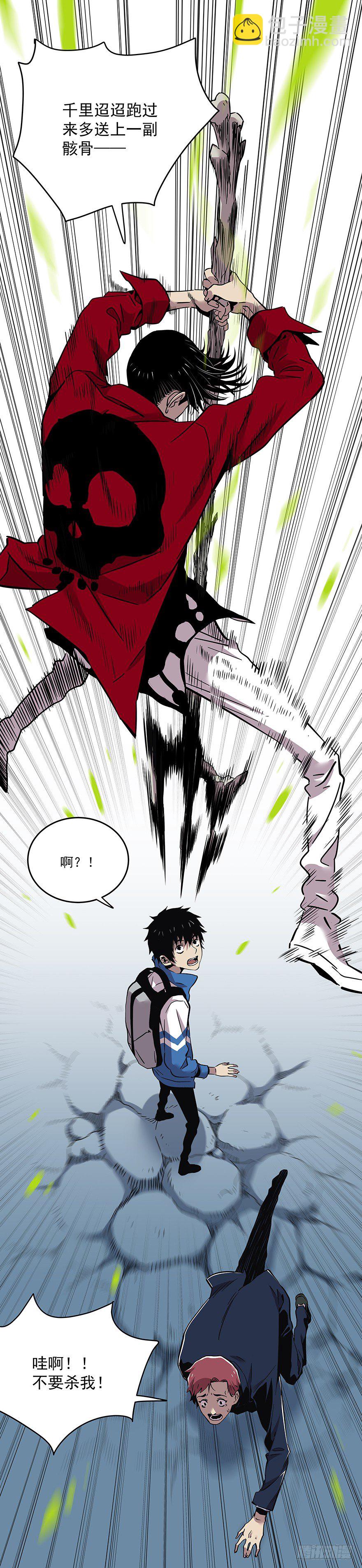 食愿者 - 022-食愿者“剔骨手” - 1