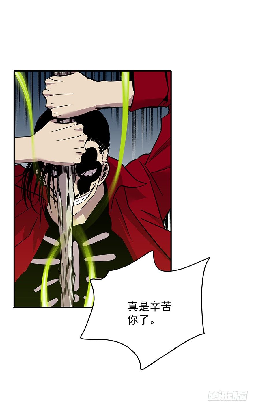 食愿者 - 022-食愿者“剔骨手” - 2