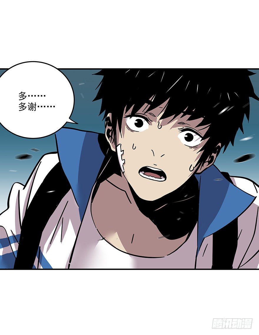 食愿者 - 022-食愿者“剔骨手” - 7