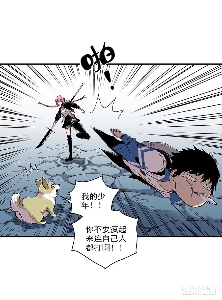 食愿者 - 022-食愿者“剔骨手” - 2