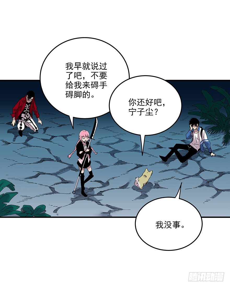 食愿者 - 022-食愿者“剔骨手” - 3