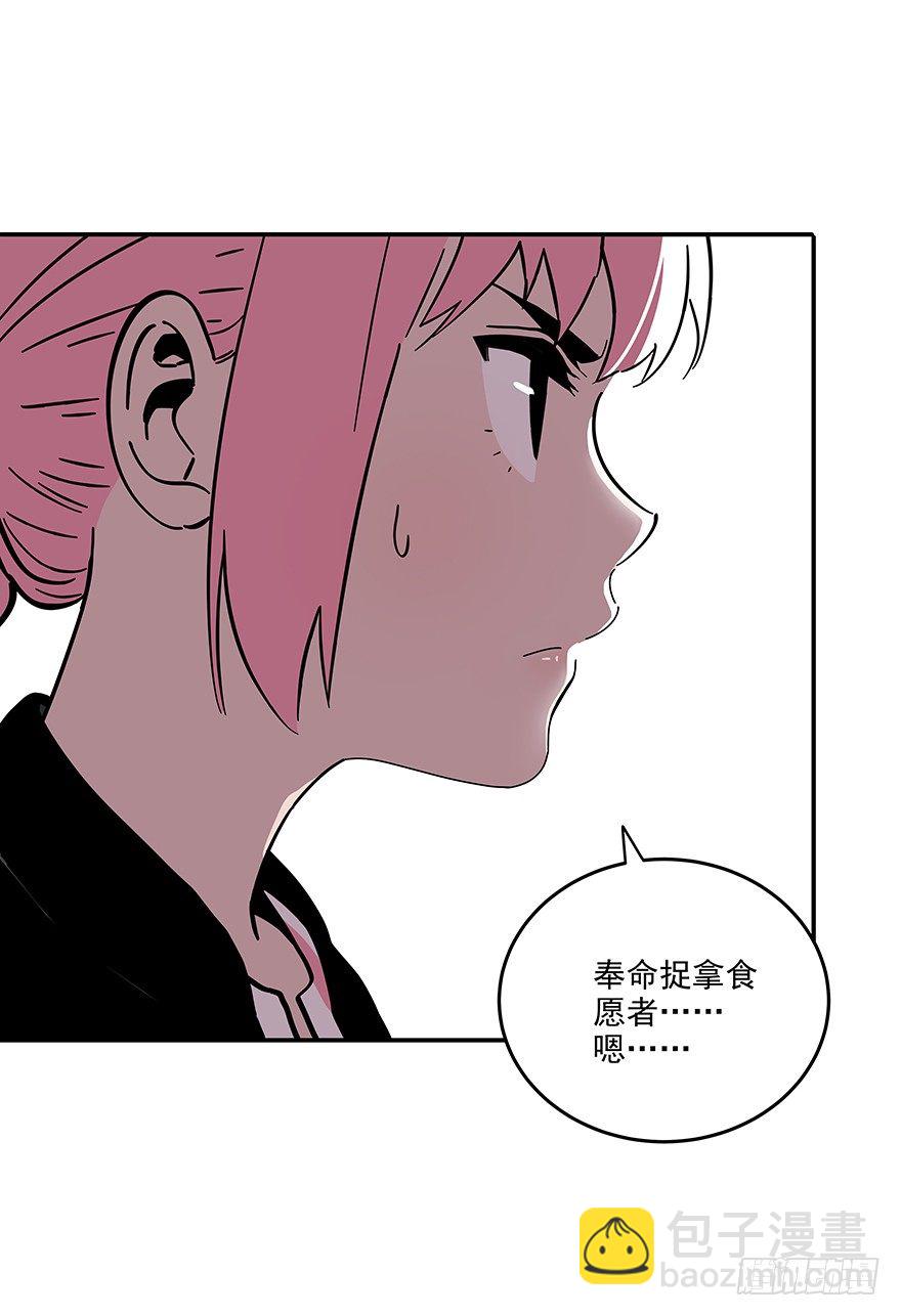 食愿者 - 022-食愿者“剔骨手” - 6