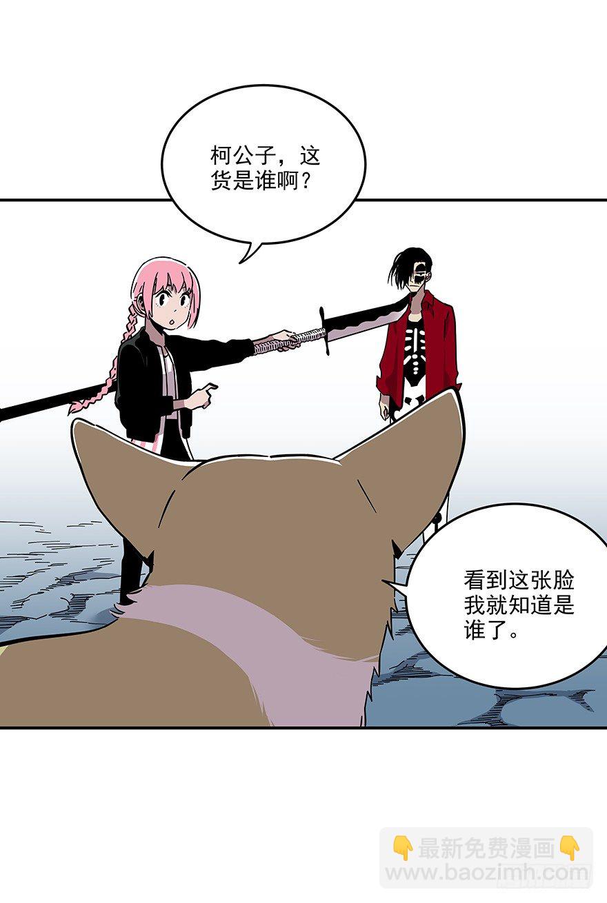 食愿者 - 022-食愿者“剔骨手” - 1