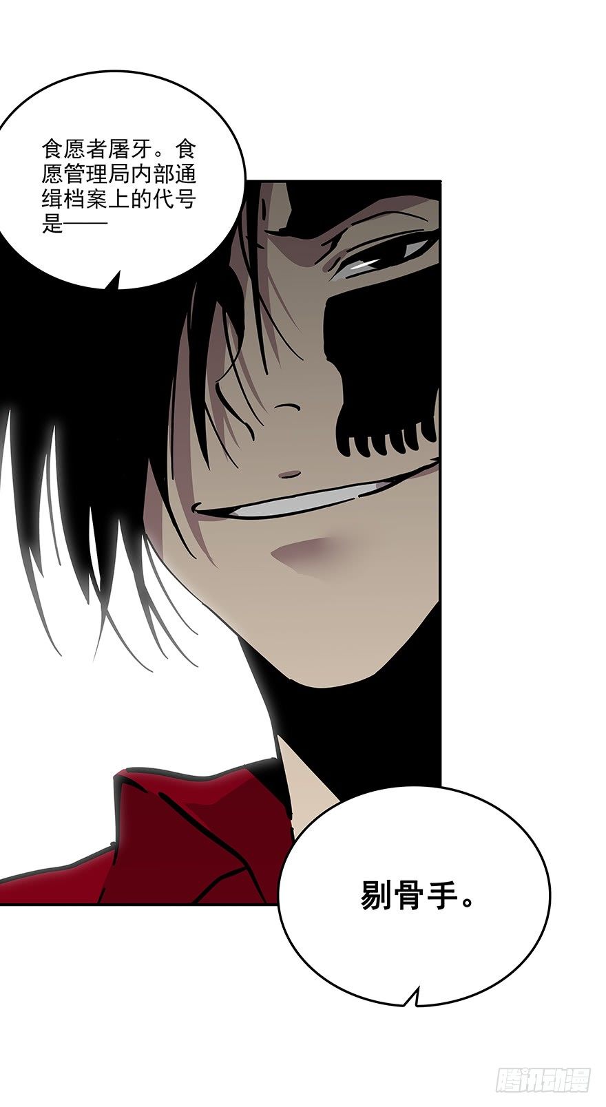 食愿者 - 022-食愿者“剔骨手” - 2