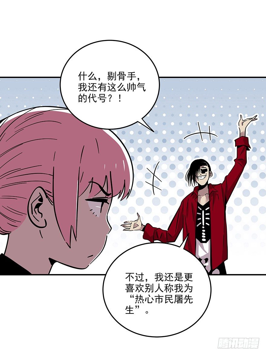 食愿者 - 022-食愿者“剔骨手” - 3