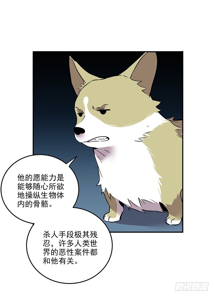 食愿者 - 022-食愿者“剔骨手” - 5