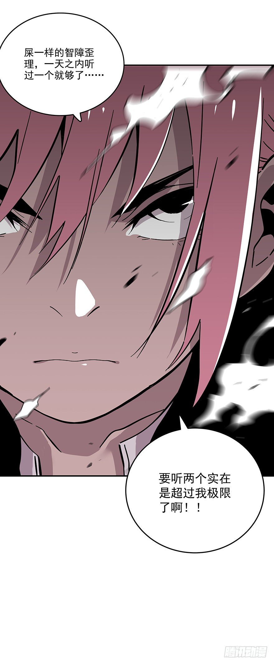 食愿者 - 022-食愿者“剔骨手” - 4