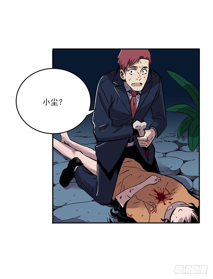 食愿者 - 022-食愿者“剔骨手” - 4