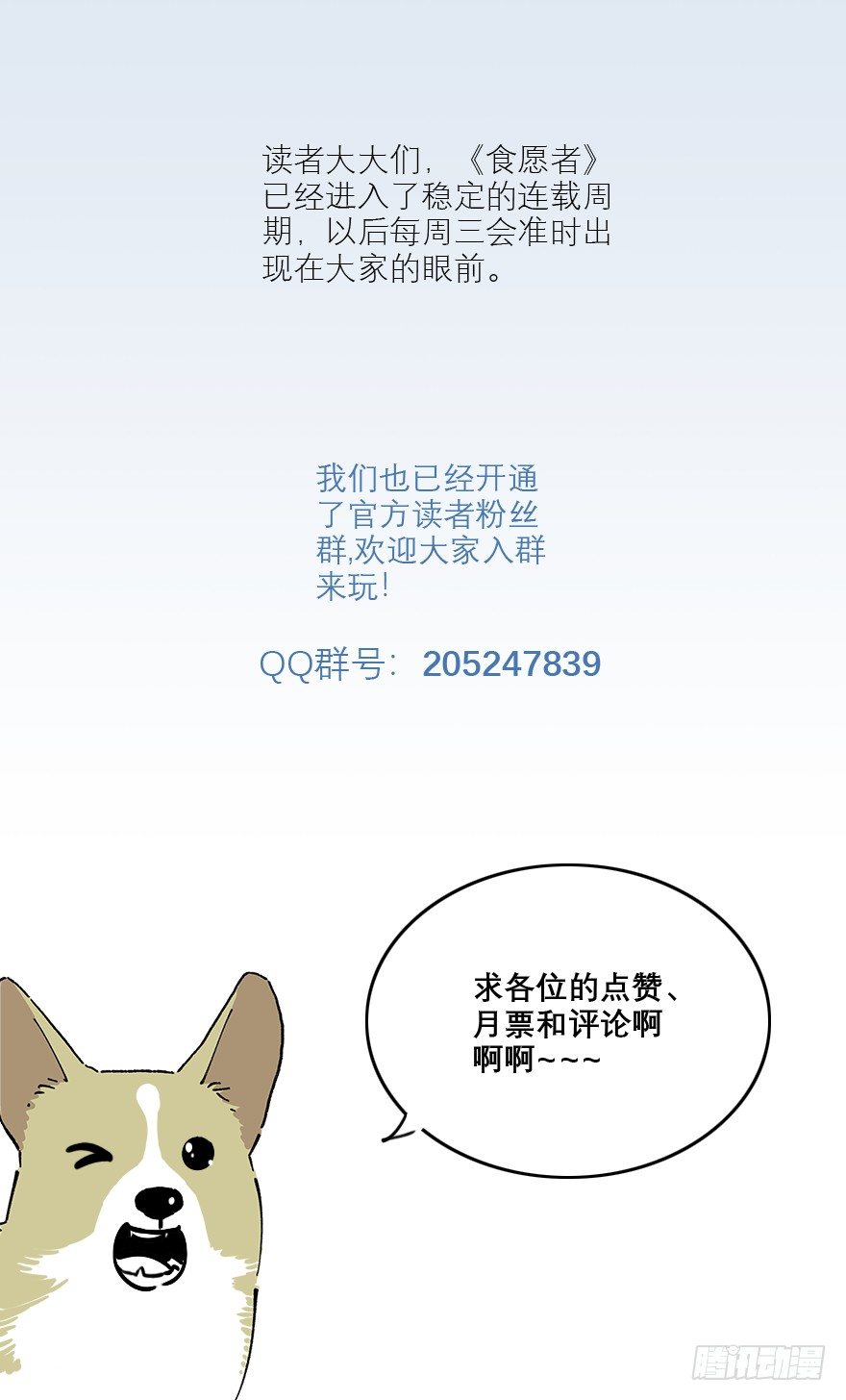 食愿者 - 022-食愿者“剔骨手” - 5