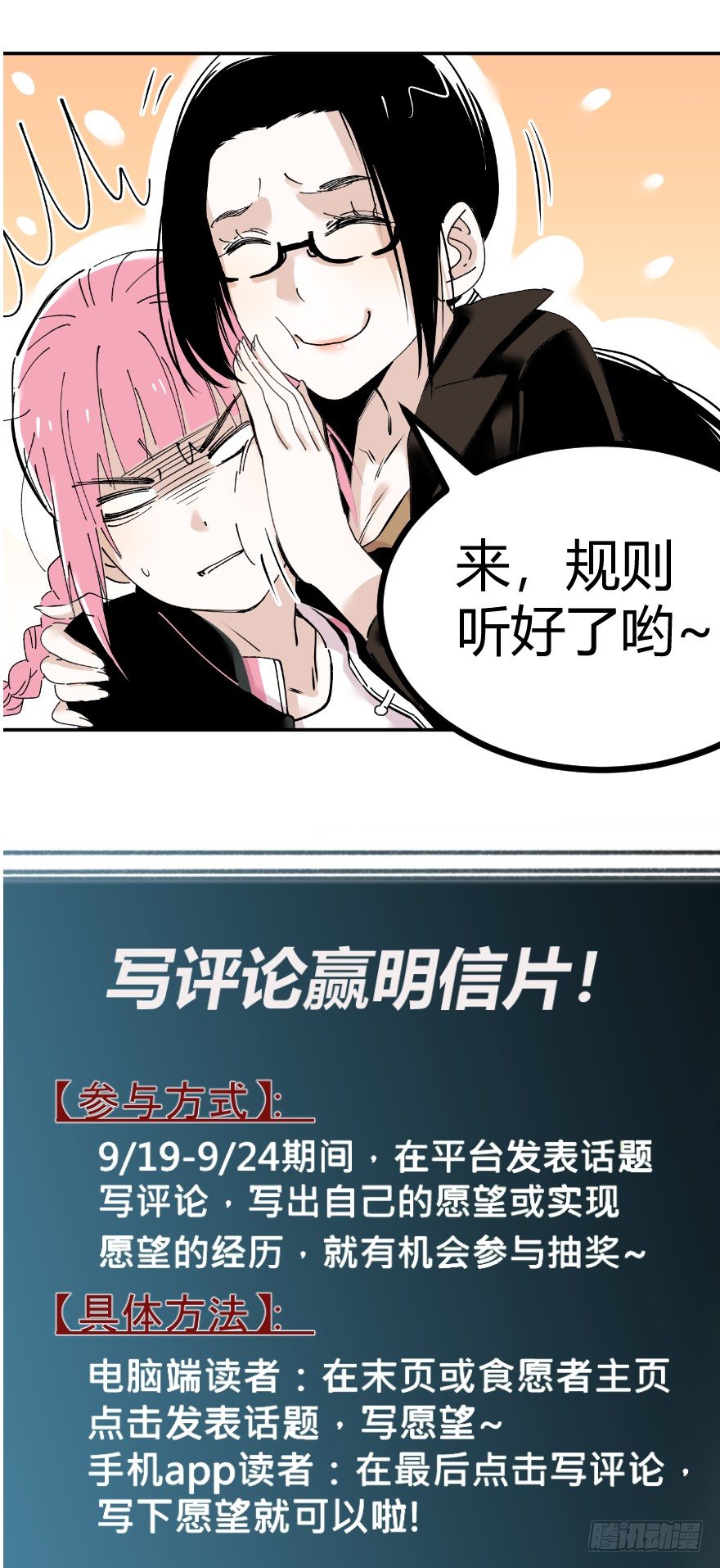 食愿者 - 022-食愿者“剔骨手” - 7