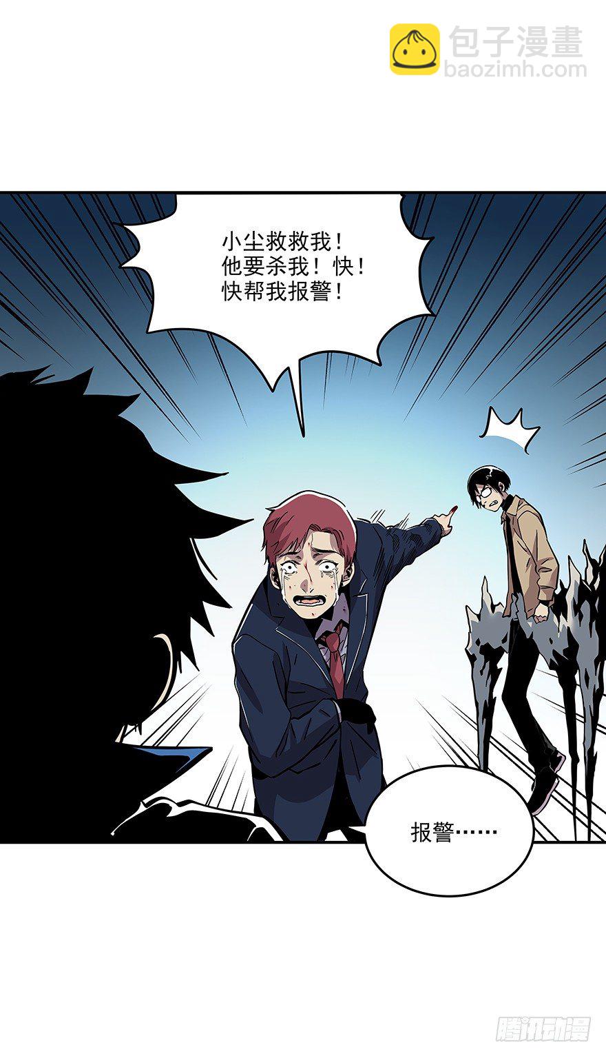 食愿者 - 022-食愿者“剔骨手” - 6