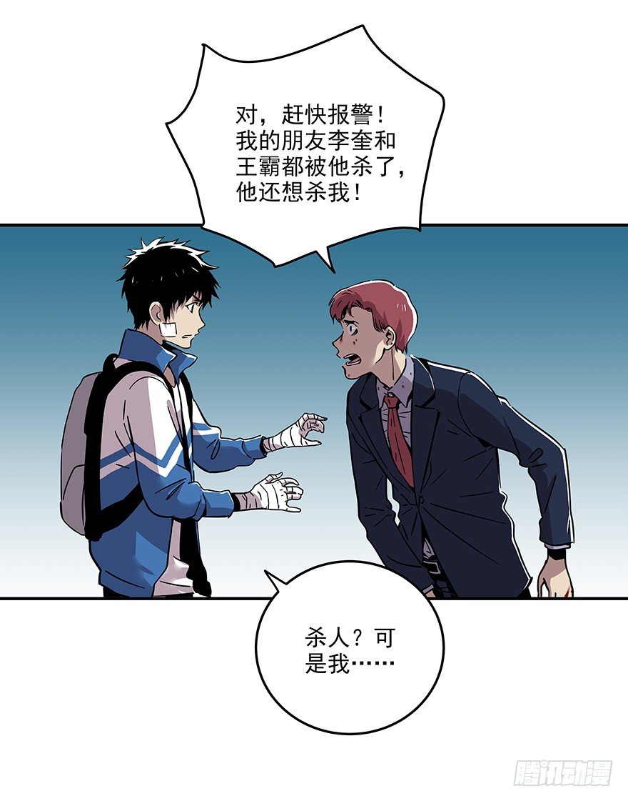 食愿者 - 022-食愿者“剔骨手” - 7