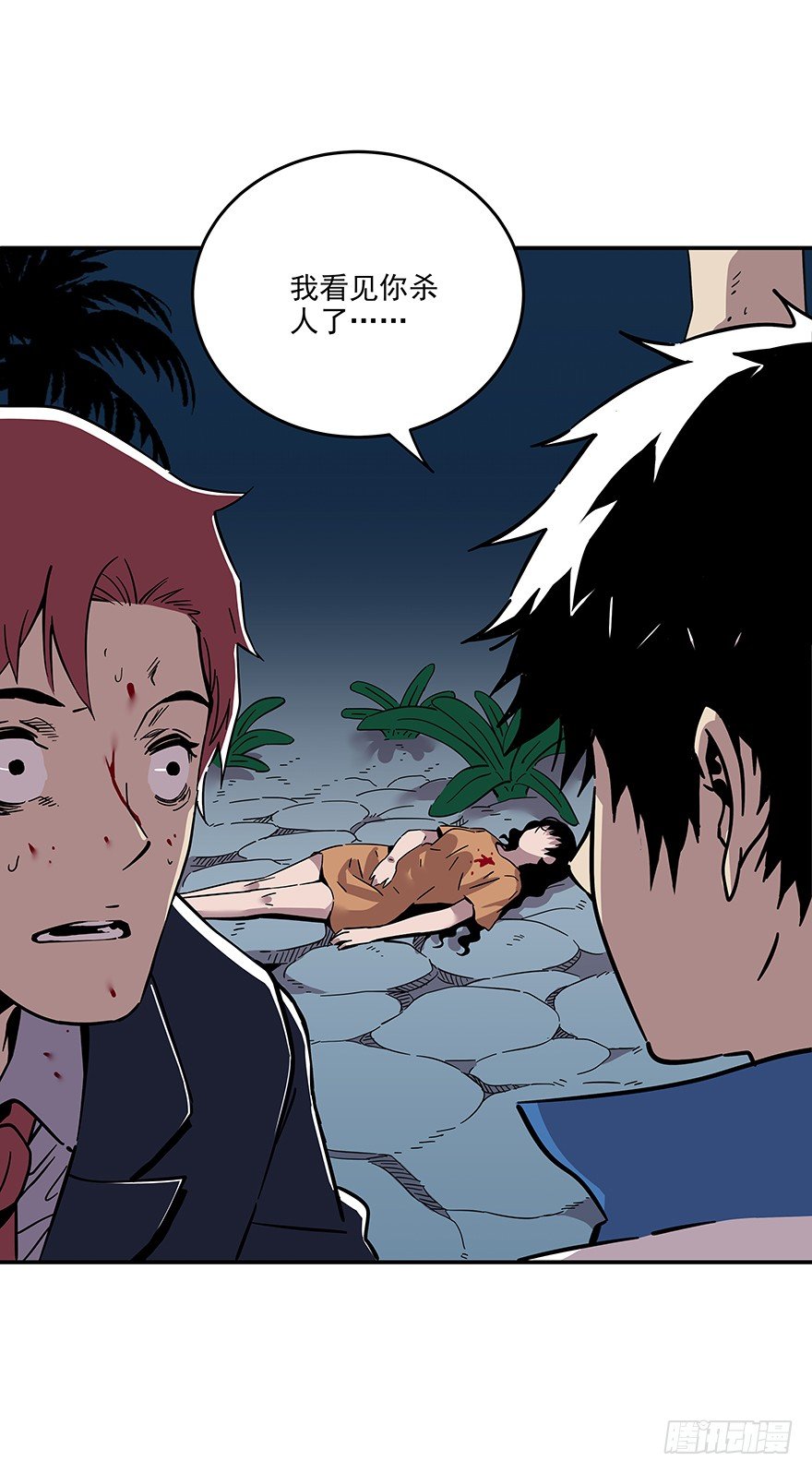 食愿者 - 022-食愿者“剔骨手” - 1