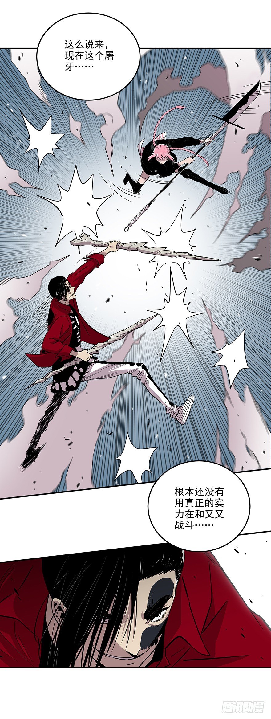 食愿者 - 024-你的那个不配叫愿望 - 1