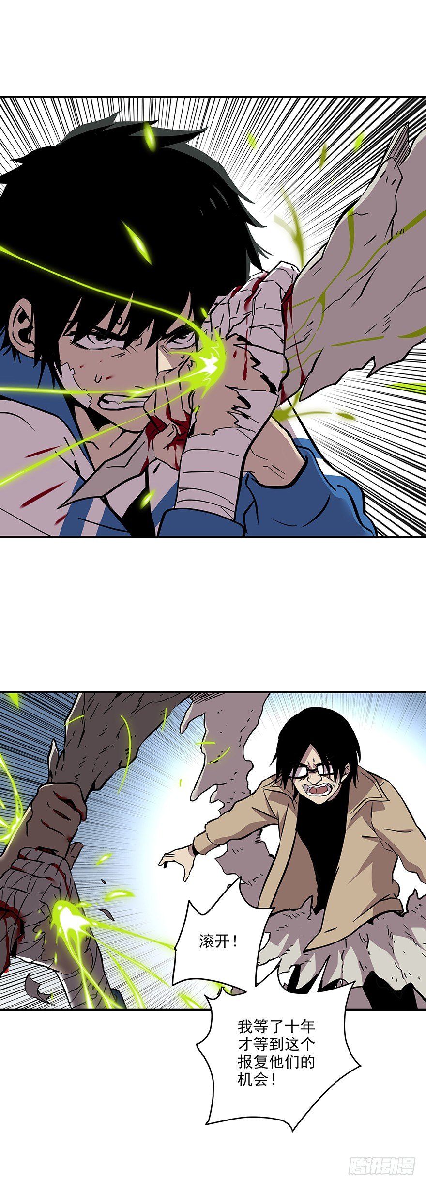 食愿者 - 024-你的那个不配叫愿望 - 1