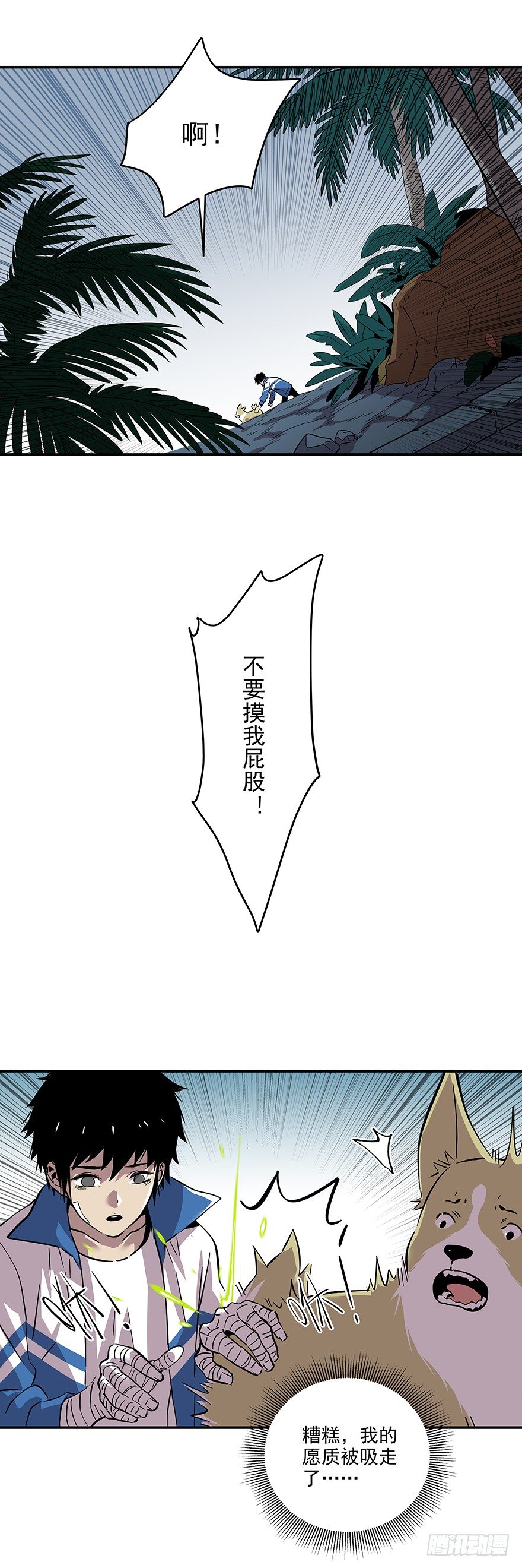 食愿者 - 024-你的那个不配叫愿望 - 2