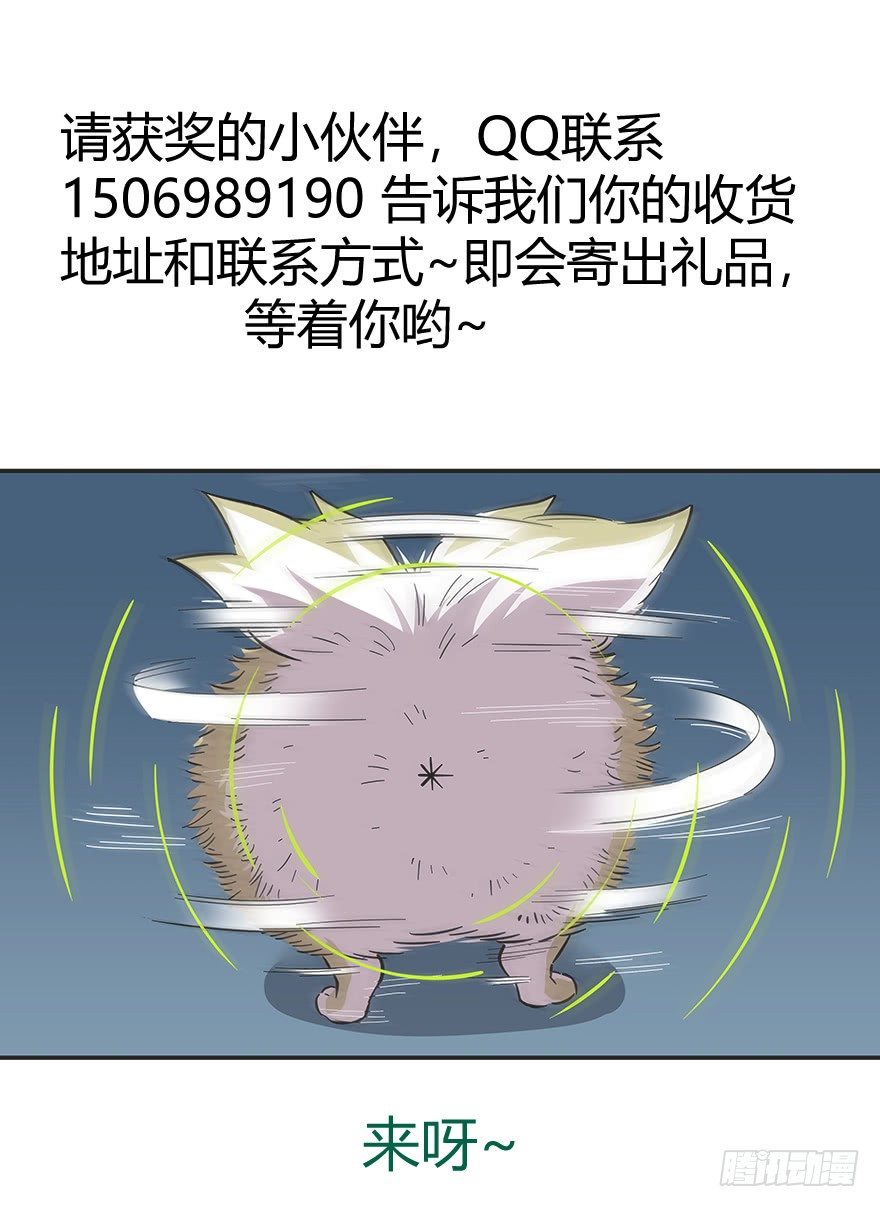 食愿者 - 024-你的那个不配叫愿望 - 2