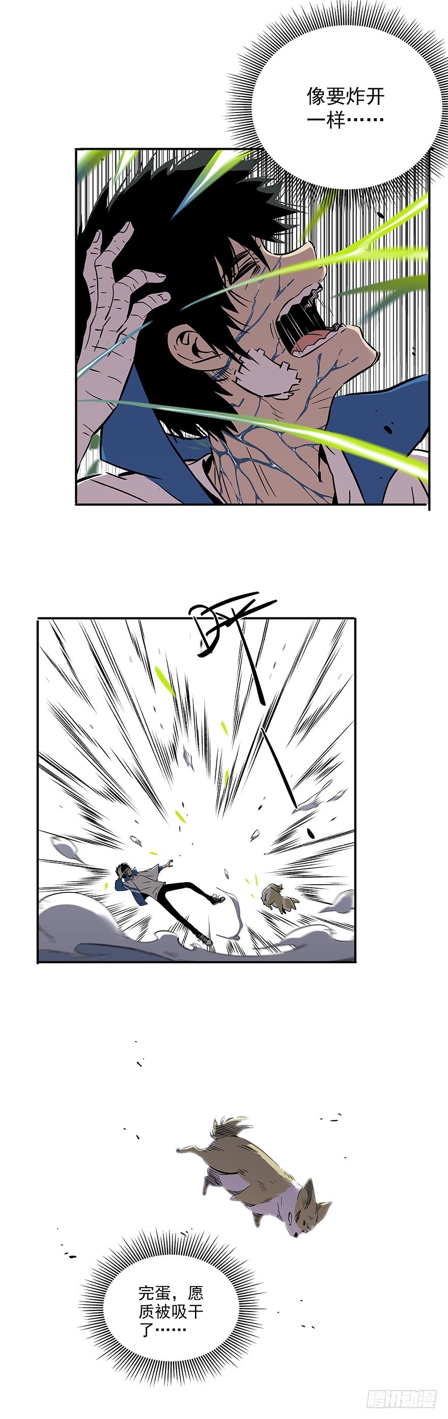 食愿者 - 024-你的那个不配叫愿望 - 5